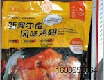 China-chicken-FSIS