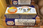 Functional-Omega-3-eggs-Japan.
