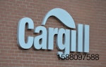 Cargill-brick-sign