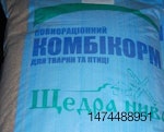 Ukrainian-feed-industry-1410FIUkraine1.jpg